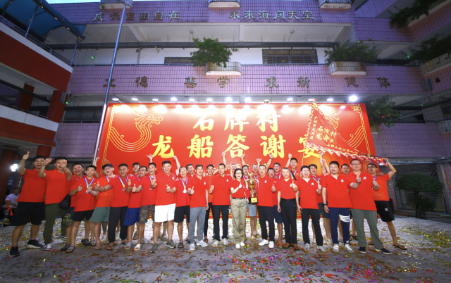 千围盛宴万人同席！天河石牌村举办端午龙舟答谢宴(图6)