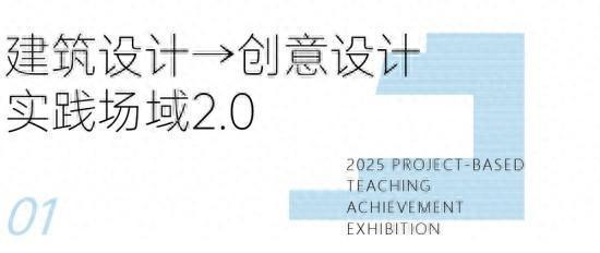 湖上赛龙舟 写字楼跑数据 -----西安欧亚学院这门创意课打开建筑之外的创造力(图1)
