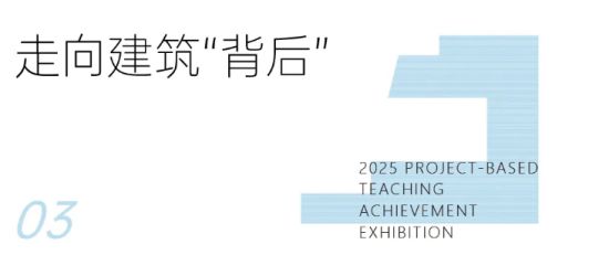 湖上赛龙舟 写字楼跑数据 -----西安欧亚学院这门创意课打开建筑之外的创造力(图11)