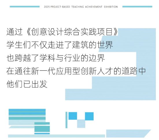 湖上赛龙舟 写字楼跑数据 -----西安欧亚学院这门创意课打开建筑之外的创造力(图16)