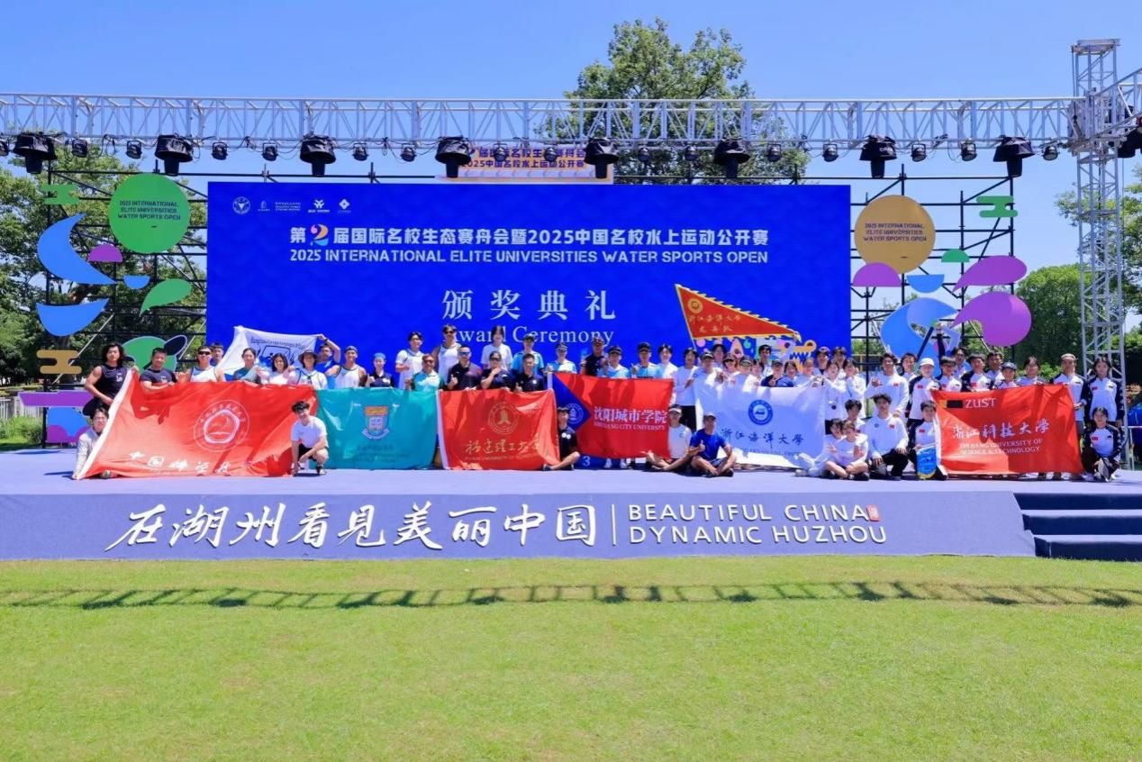 中国科大龙舟队出征第二届国际名校生态赛舟会载誉归来(图2)