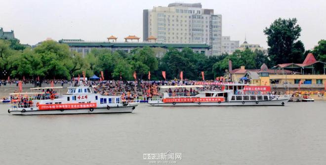 端午龙舟点燃激情夏日｜2025年哈尔滨市职工龙舟比赛活动侧记(图2)