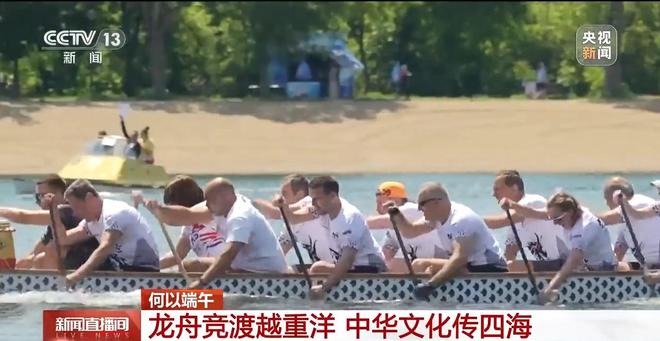 尽显“国际范儿” 龙舟已划向全世界(图4)