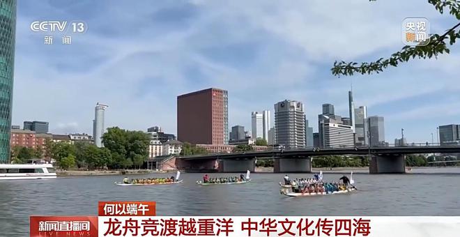 尽显“国际范儿” 龙舟已划向全世界(图5)