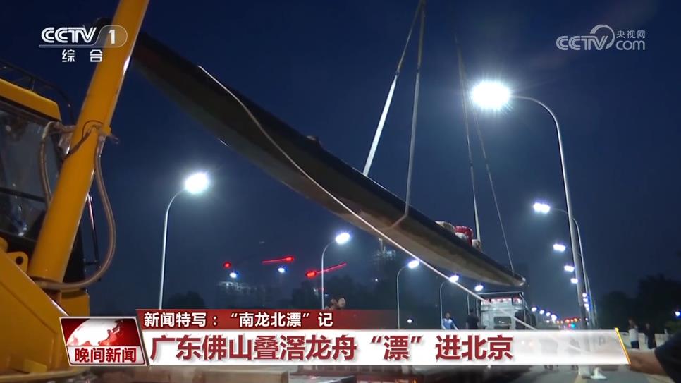 千年运河惊起岭南浪！叠滘龙船激情开漂点亮端午民俗新活力(图1)