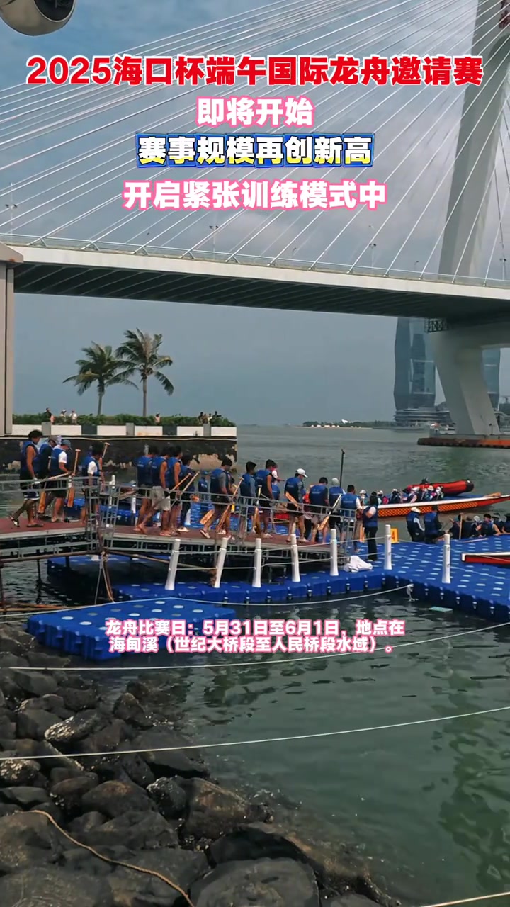 广州国际龙舟邀请赛圆满成功引来10万市民现场见证赛龙夺锦(图1)