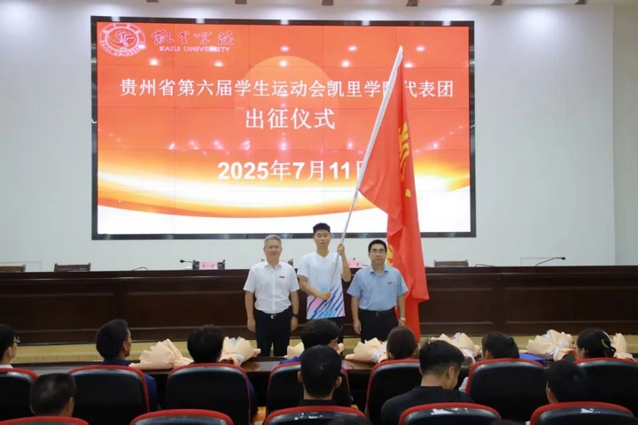 凯里学院在第十五届全国运动会群众比赛龙舟项目斩获佳绩(图2)