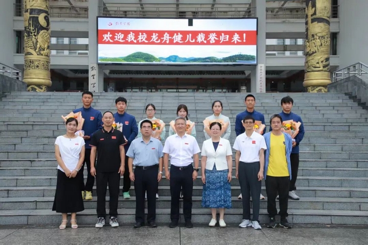 凯里学院在第十五届全国运动会群众比赛龙舟项目斩获佳绩(图1)