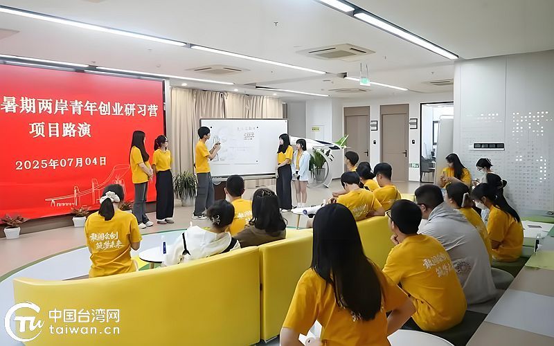 2025暑期两岸青年创业研习营在温州大学营圆满结营(图1)