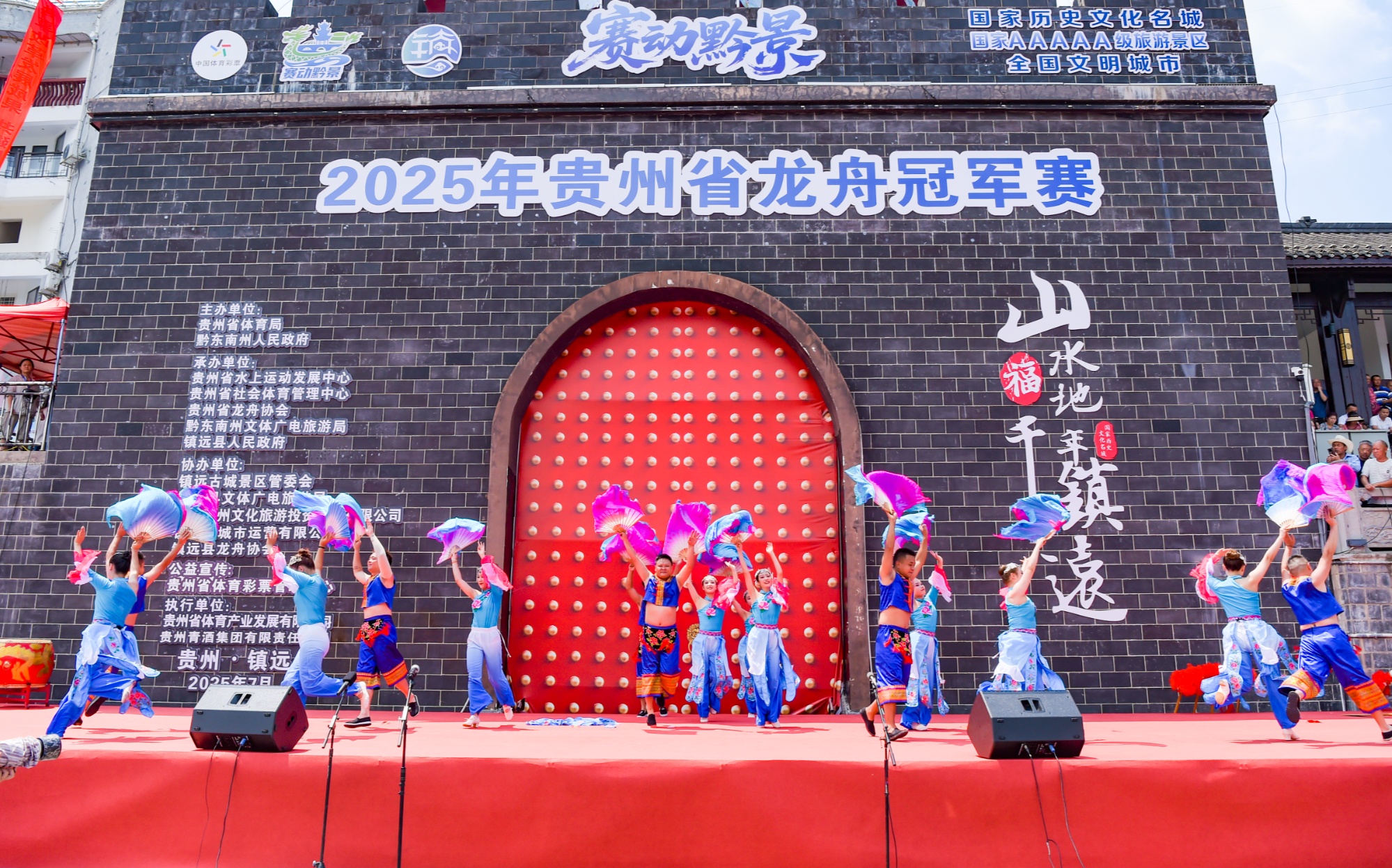 千年镇远龙舟渡！2025年贵州省龙舟冠军赛举行(图2)