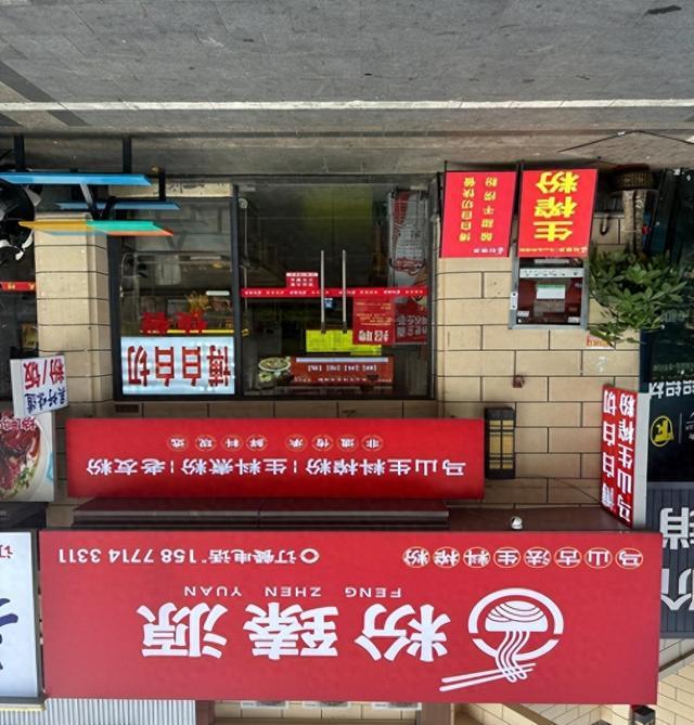 喜报！粉臻源荣登邕宁区必吃榜金牌味道人气冠军(图1)