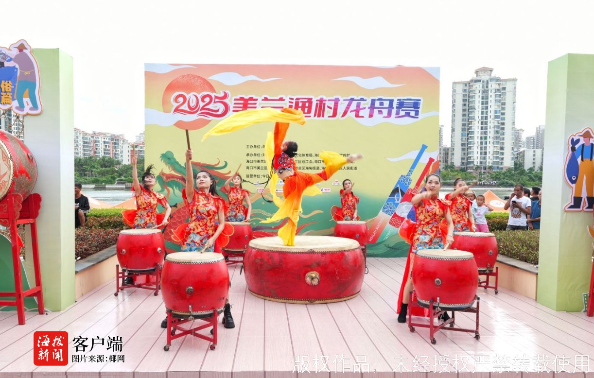 2025美兰渔村龙舟赛在海口新埠岛星海湾水域盛大启幕(图1)