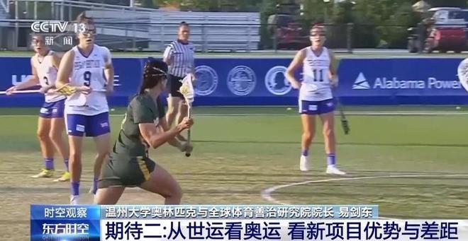 世界运动会来了！它和奥运会有何不同？怎么看更过瘾？(图5)