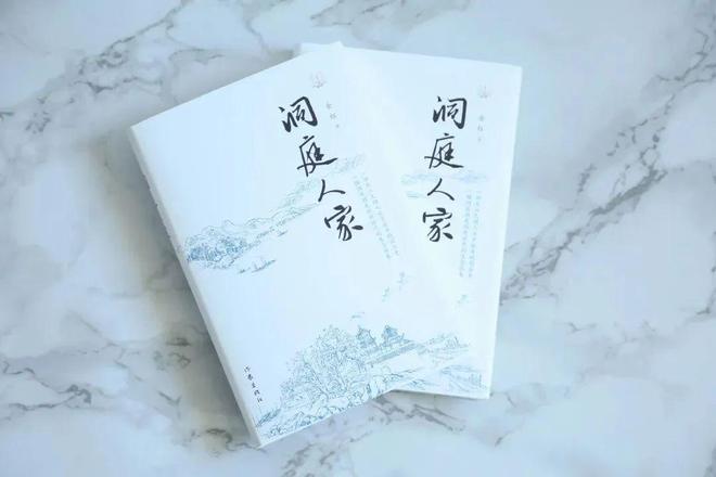 余红《洞庭人家》：让文学重新接上“地气”(图2)