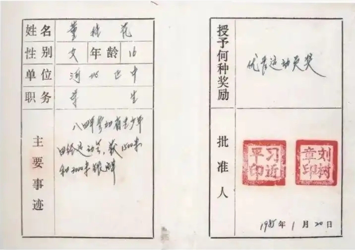 人民领袖｜41年前习近平办了一场全民运动会(图1)