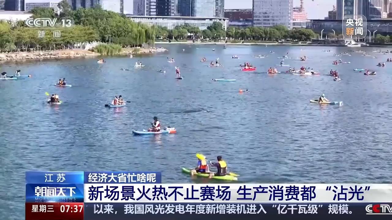 含新量撬动含金量 读懂江苏经济增量背后的“大”与“强”(图10)