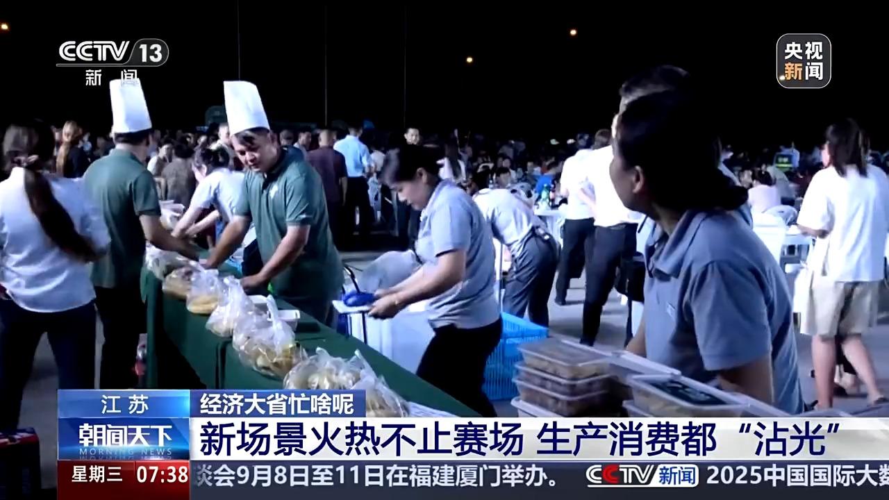 含新量撬动含金量 读懂江苏经济增量背后的“大”与“强”(图14)