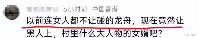 猎德村“洋人扒龙舟”后续：大摆龙舟宴记入族谱三千万买新船(图15)