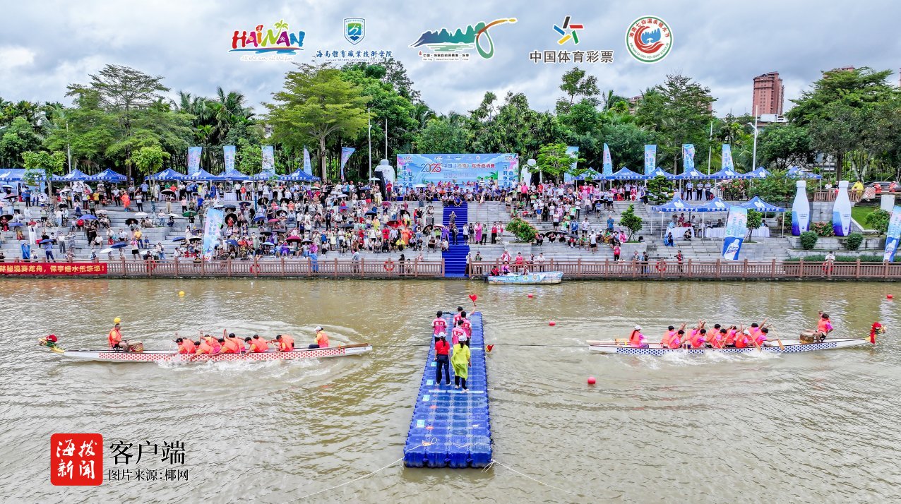 传统龙舟“邂逅”海南七仙温泉嬉水节 吸引多地龙舟队竞技(图4)