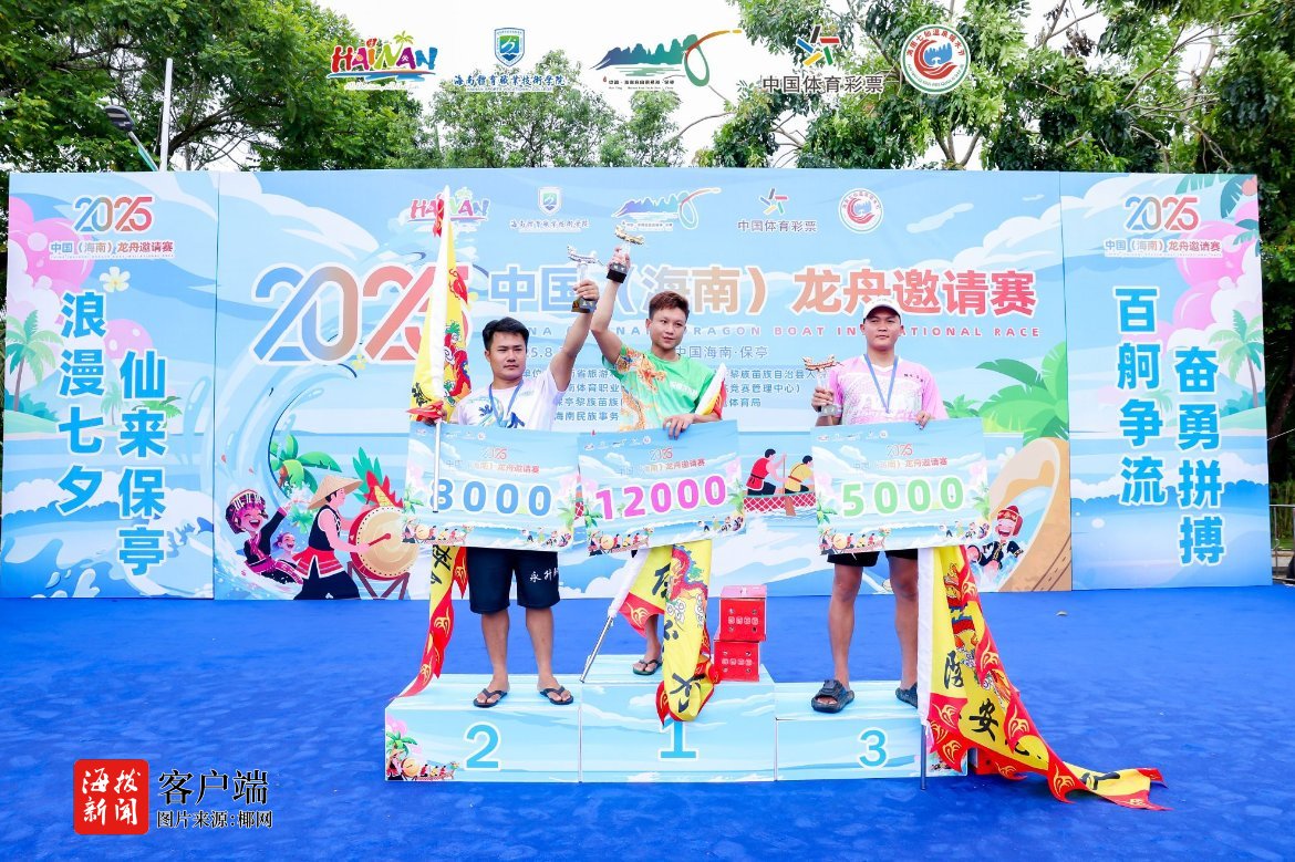 传统龙舟“邂逅”海南七仙温泉嬉水节 吸引多地龙舟队竞技(图5)