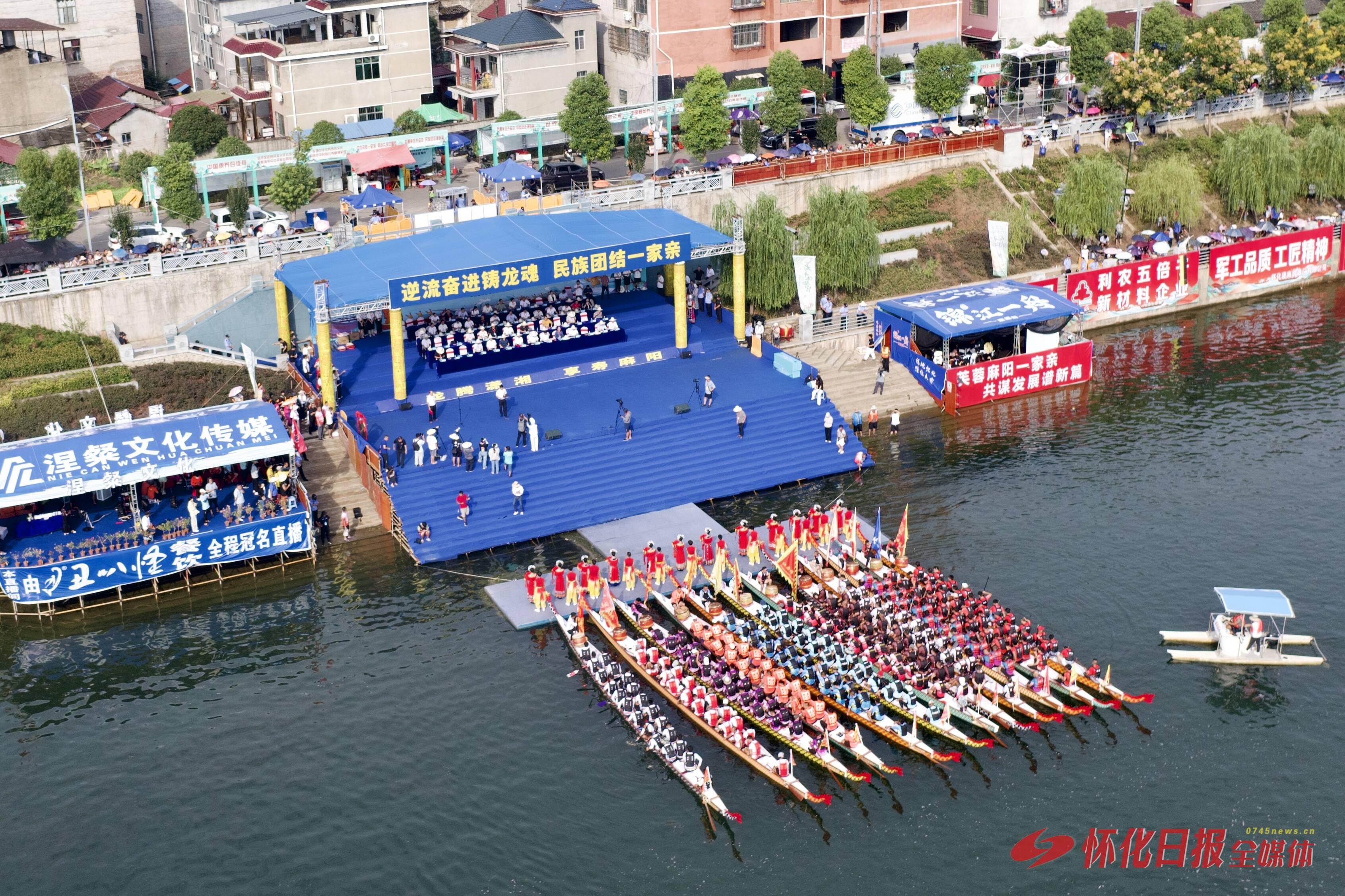 全国民族民间龙舟公开赛(湖南·麻阳站)开幕 11省20市24支队伍参加