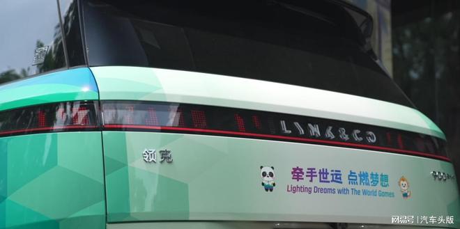 圣火启程！领克900护航世运荣光(图3)