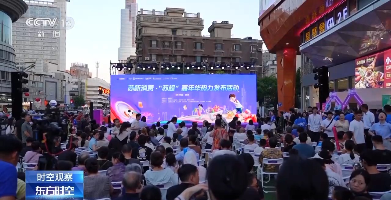 时空观察丨目标超7万亿元 体育产业如何成为经济发展新亮点？(图5)