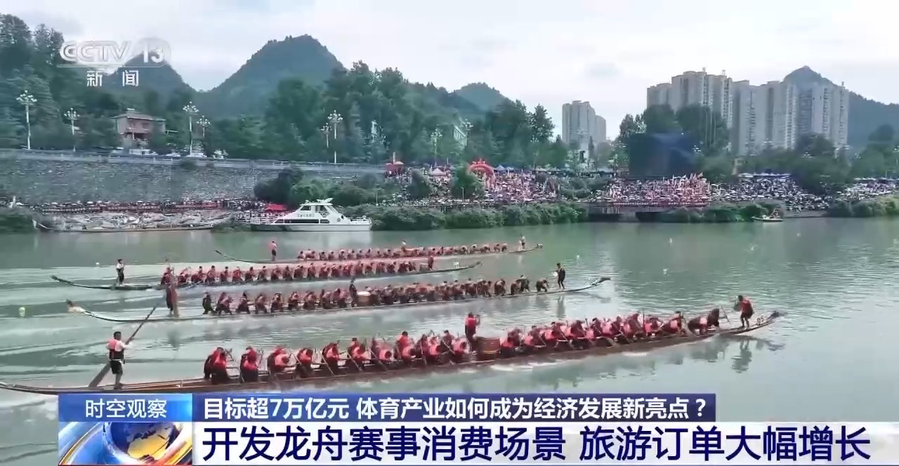 时空观察丨目标超7万亿元 体育产业如何成为经济发展新亮点？(图7)