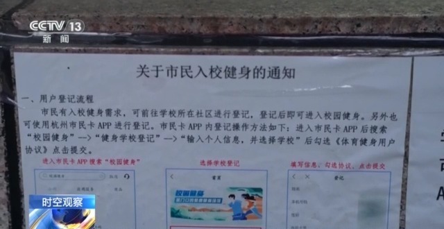 时空观察丨目标超7万亿元 体育产业如何成为经济发展新亮点？(图20)