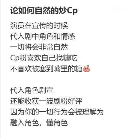 看完N场婚闹式剧宣我的眼睛脏了(图19)