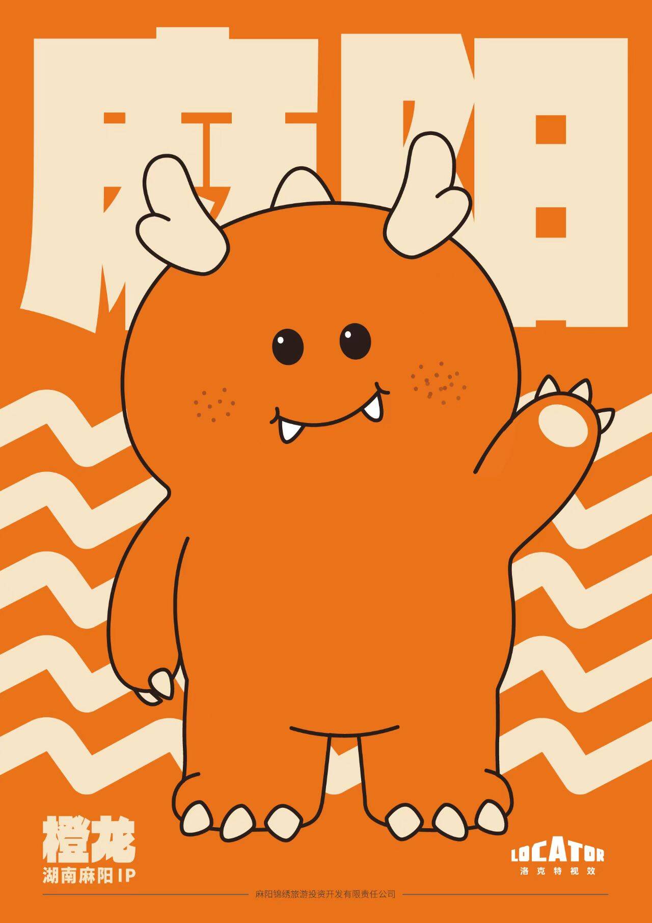 “AI+IP”赋能乡村振兴 打造麻阳IP@橙龙 洛克特视效打造县域数字标杆(图5)