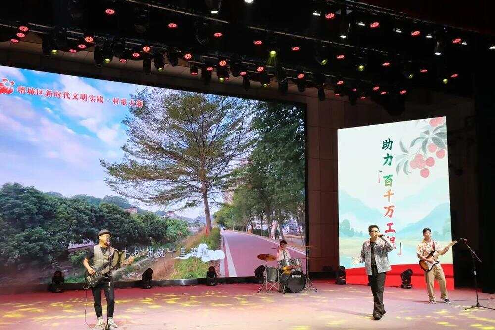 广州增城：村歌大赛唱响和美乡村13镇街以声为笔绘振兴图景(图2)