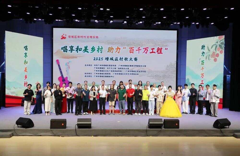 广州增城：村歌大赛唱响和美乡村13镇街以声为笔绘振兴图景(图4)