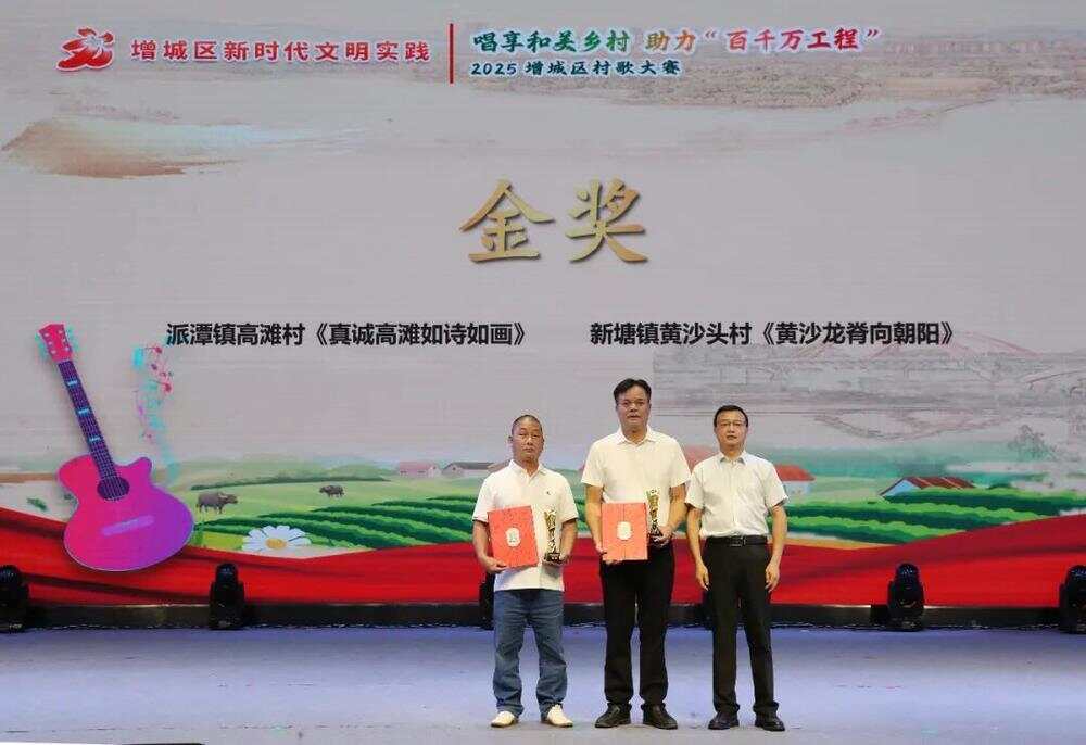 广州增城：村歌大赛唱响和美乡村13镇街以声为笔绘振兴图景(图3)