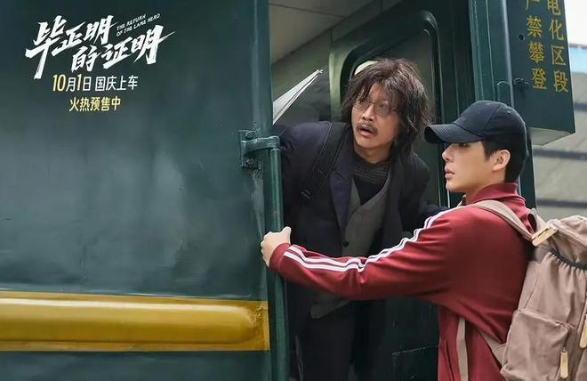 票房破14亿只是开始国庆档辛芷蕾、邓超、黄渤又要掀起一波高潮(图4)