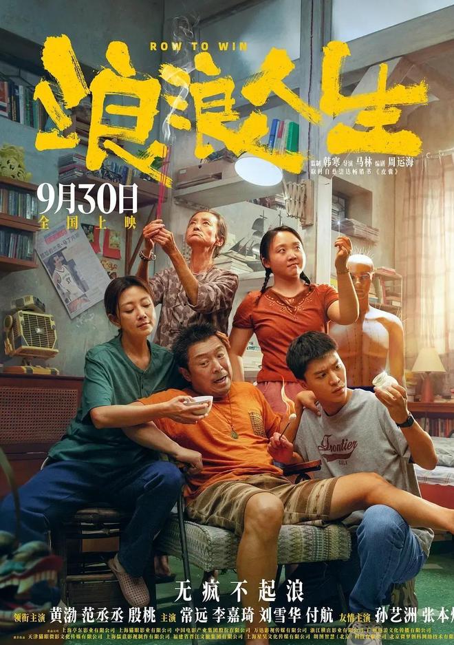 票房破14亿只是开始国庆档辛芷蕾、邓超、黄渤又要掀起一波高潮(图30)