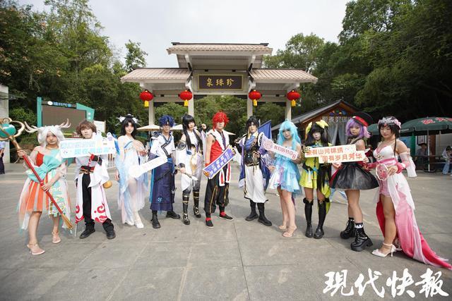 电竞、巡游、非遗……南京珍珠泉中秋电竞游园活动启幕(图1)