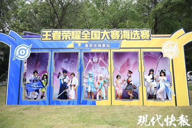 电竞、巡游、非遗……南京珍珠泉中秋电竞游园活动启幕(图6)