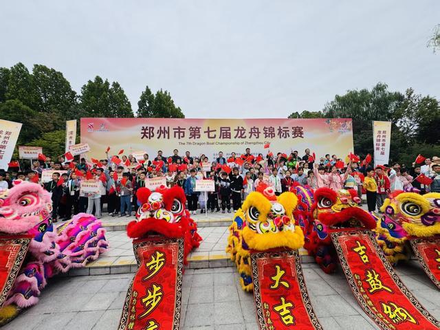郑州市第七届龙舟锦标赛开赛在中牟成功举办(图1)