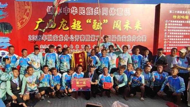 广西龙超·一舟一故事丨专访新一届“龙超战神”——融安县太平龙舟队(图4)