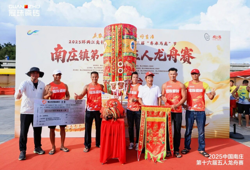 冠珠锦鲤节圆满收官美好工程、龙舟赛事持续绽放中国美(图1)
