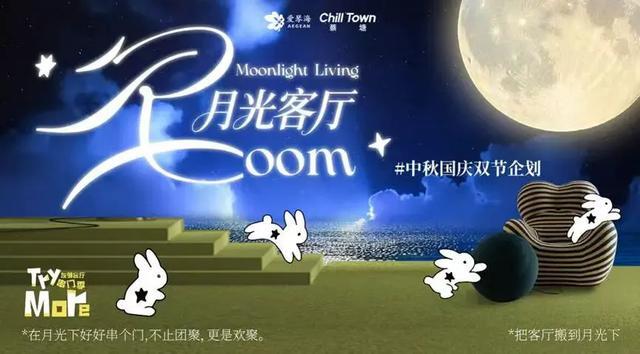 海风明月当背景这场博饼承包了“最厦门”中秋体验(图8)