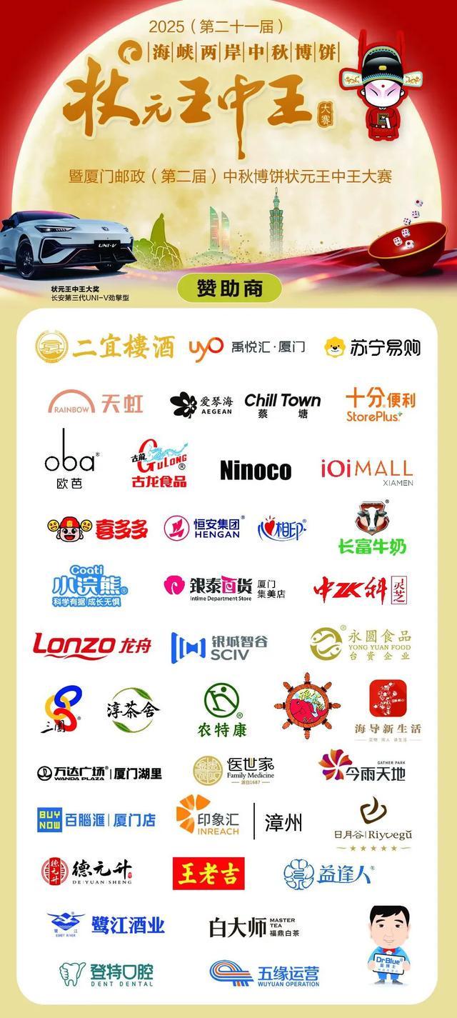 海风明月当背景这场博饼承包了“最厦门”中秋体验(图6)