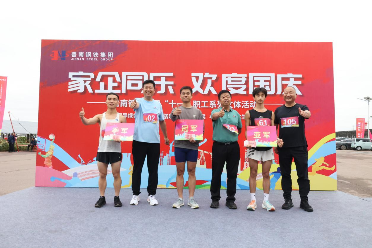 “家企同乐” 晋南钢铁集团国庆假期文体活动精彩纷呈(图1)