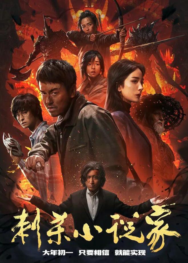 《刺杀小说家2》概念图和特效幕后制作解析来了(图1)