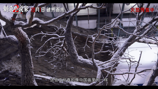 《刺杀小说家2》概念图和特效幕后制作解析来了(图9)