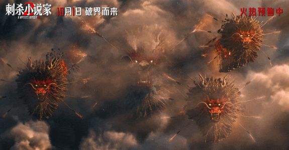 《刺杀小说家2》概念图和特效幕后制作解析来了(图14)