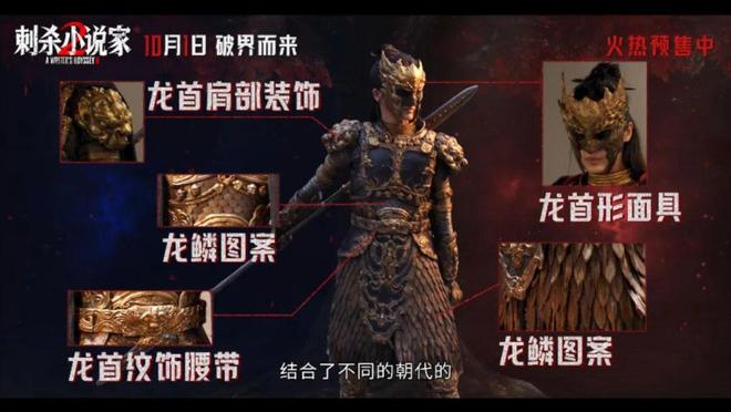 《刺杀小说家2》概念图和特效幕后制作解析来了(图19)