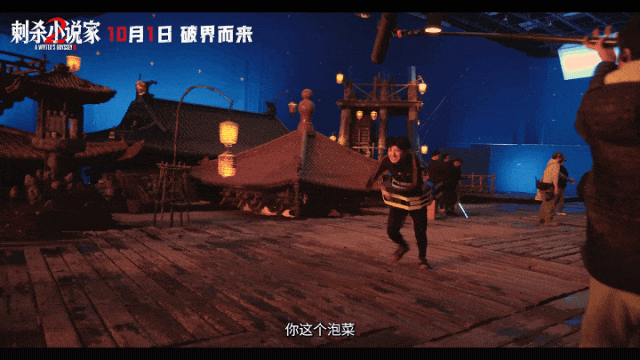 《刺杀小说家2》概念图和特效幕后制作解析来了(图27)