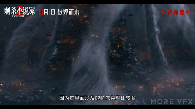 《刺杀小说家2》概念图和特效幕后制作解析来了(图28)